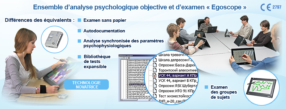 Ensemble d’analyse psychologique objective et d’examen