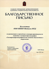 Красноярск 2013