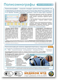 Новый информационный буклет