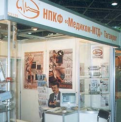 Стенд фирмы на выставке Здравоохранение 2000