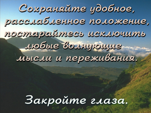 Этап инструктажа.