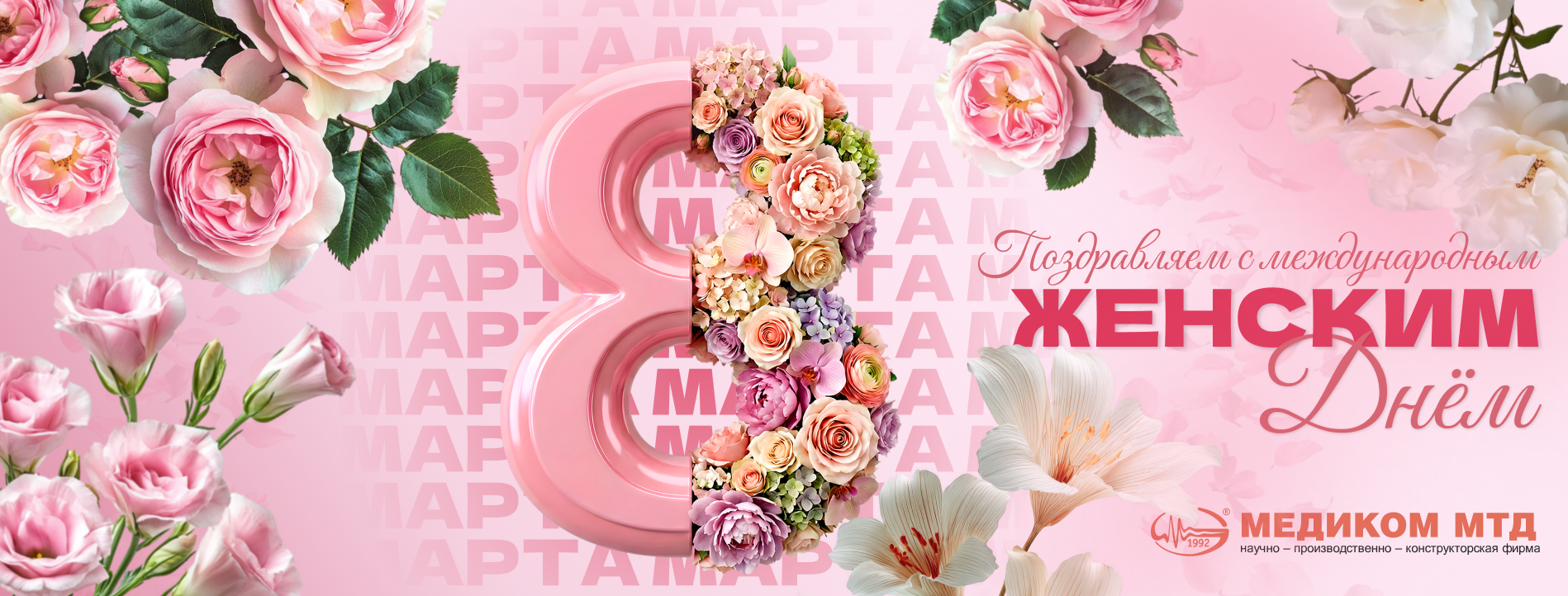 Поздравляем!